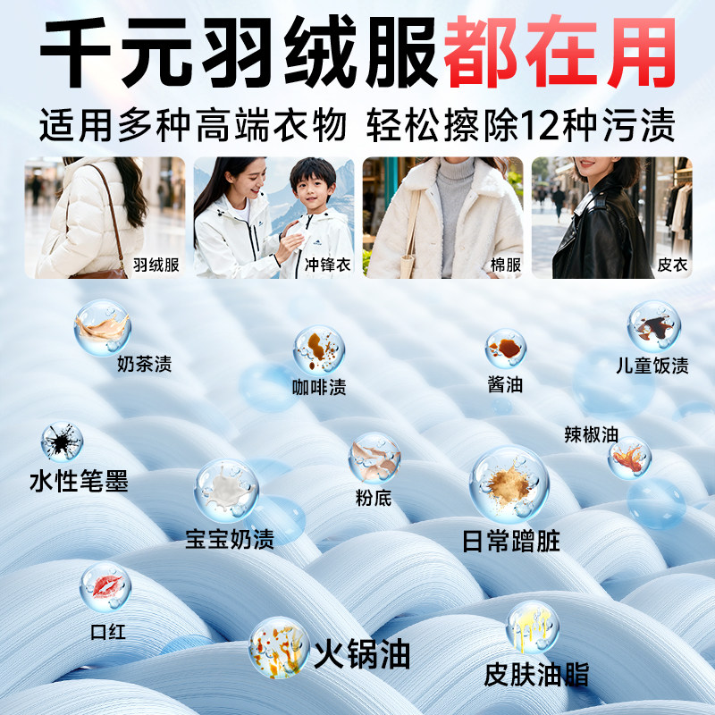 德佑羽绒服清洁湿巾免水洗强力去污衣物去渍干洗污渍专用小包家用