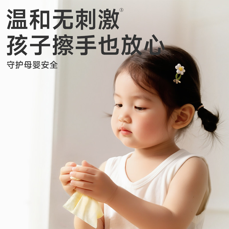 【植物配方】德佑手部消毒湿巾0酒精婴儿手口专用小包便携湿纸巾,淘宝优惠券,粉丝福利购,淘宝优惠卷