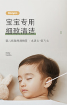 Desyou Baby Cotton Sign Baby Special Holed Spoon Head Nose Shit Small Cotton Stick 8 Boxes