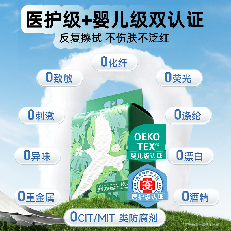 德佑洗脸巾一次性悬挂美容院卸妆洁面擦脸巾加厚加大珍珠纹壁挂式