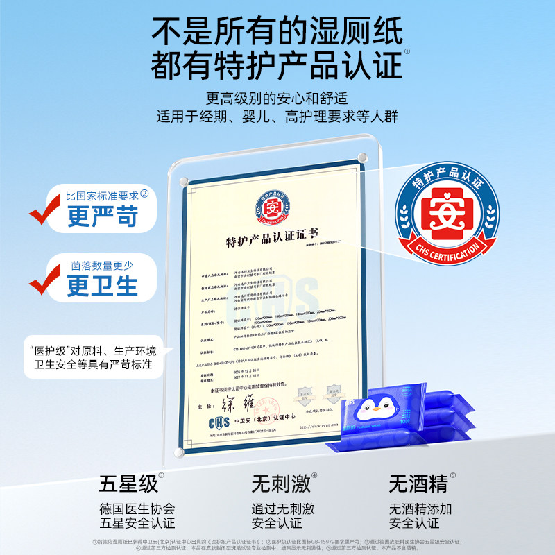 德佑湿厕纸便携小包男女士专用迷你湿纸巾经期母婴适用官方旗舰店