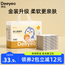 Desyou Gold Dress Baby Sepp Urine Mat Disposable Newborn Baby Care Mat Children Supplies Waterproof and breathable autumn and winter