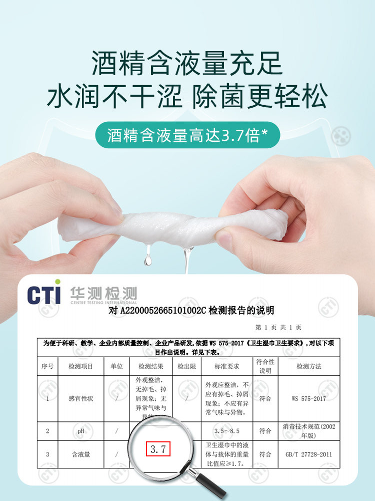 德佑75%酒精湿巾杀菌专用消毒湿纸巾大包家庭实惠装家用40抽*16包 - 图1