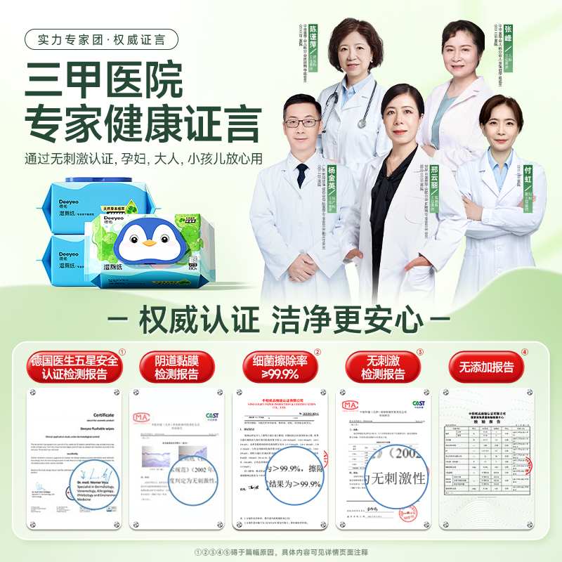 德佑湿厕纸家庭实惠装男女士专用湿纸巾孕妇女性擦私处屁屁湿厕巾