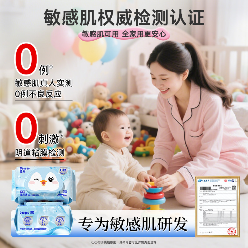 德佑纯水湿厕纸男士女士专用家庭擦私处便携厕所纸湿巾孕妇湿纸巾,淘宝优惠券,粉丝福利购,淘宝优惠卷