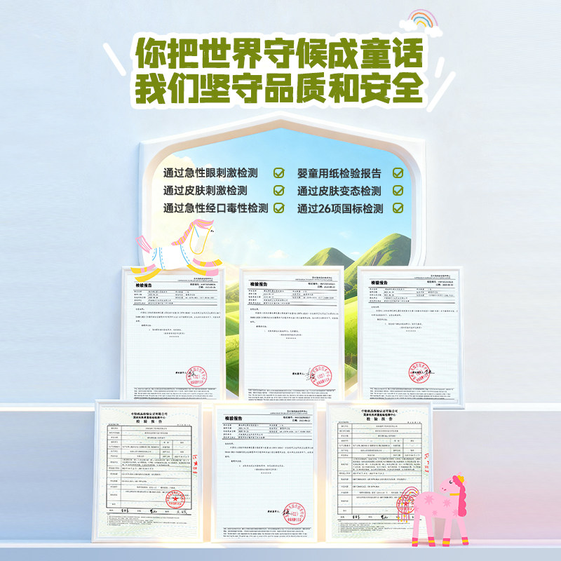 德佑小马款抽纸乳霜纸云柔巾保湿纸巾小学生上学便携小包旗舰店