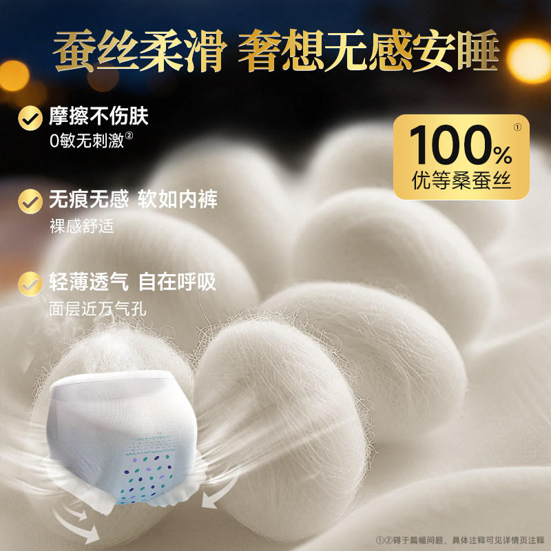 德佑安睡安心裤女经期用防漏产妇专用大码夜安全姨妈生理裤卫生巾