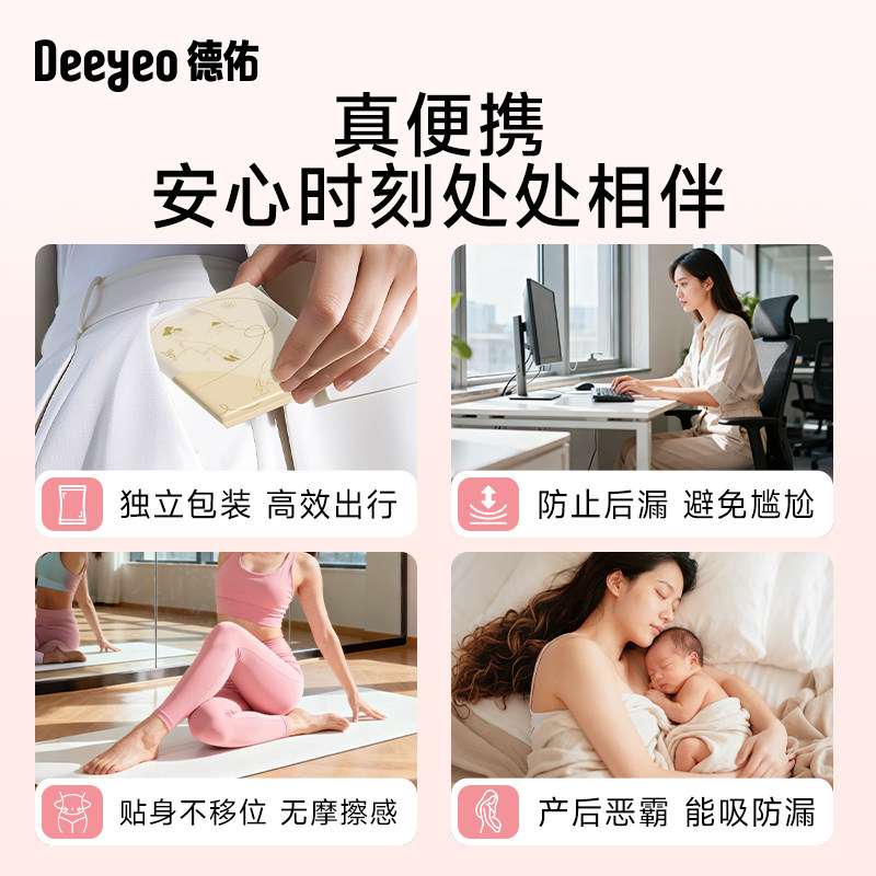 德佑安睡拉拉裤女经期用防漏姨妈裤安全大码日安早安卫生巾安心裤,淘宝优惠券,粉丝福利购,淘宝优惠卷