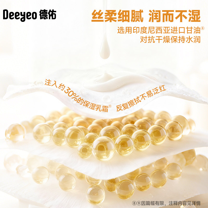 德佑柔纸巾婴儿乳霜纸保湿超柔软擦鼻涕专用抽纸云柔巾100抽12包