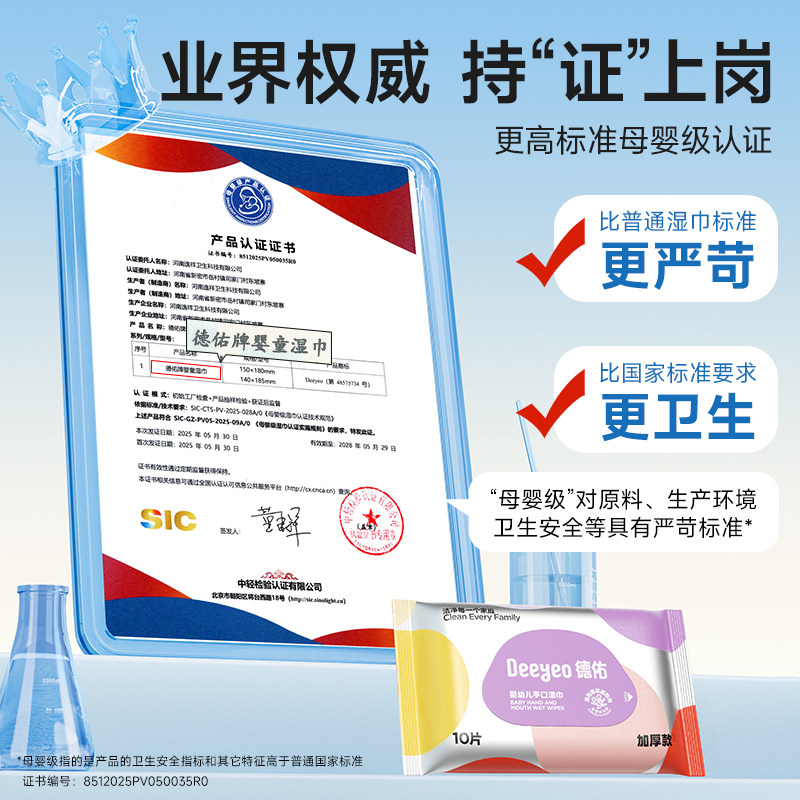 德佑羽绒服清洁湿巾免洗强力去污衣物去渍湿纸巾干洗专用便携小包