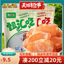 (Zhen Hui Eat) Xinjiang flavor Hami melon dried 500g fruits dried fruit candied fruit snacks for 500g years of stock