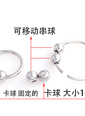 个性不锈钢锁环大圈卡球活动珠子