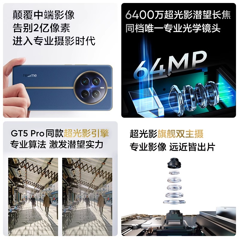 realme（手机） 真我12 Pro+ 官方旗舰店 realme手机 真我12pro - 图0