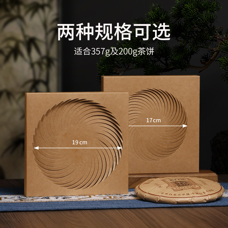 普洱茶包装盒福鼎白茶礼空盒中秋礼盒牛皮纸茶叶收纳盒茶饼简盒子,淘宝优惠券,粉丝福利购,淘宝优惠卷