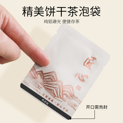 山河图饼干茶小泡袋陈皮白茶通用内袋饼干茶叶泡袋小方片茶包装 - 图0