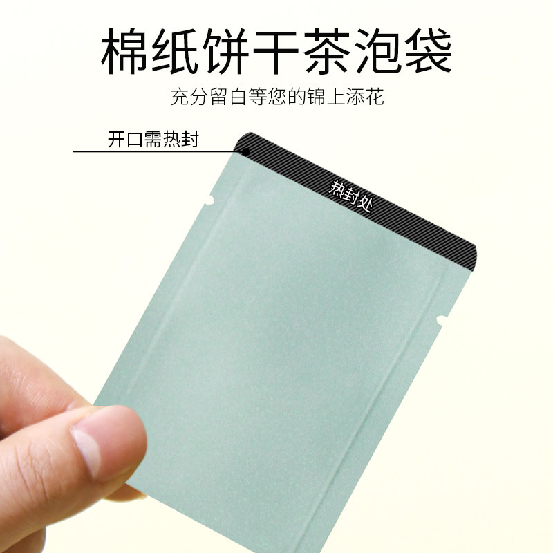 山河图通用款棉纸饼干茶小泡袋福鼎白茶泡袋茶叶包装袋茶叶小泡袋,淘宝优惠券,粉丝福利购,淘宝优惠卷