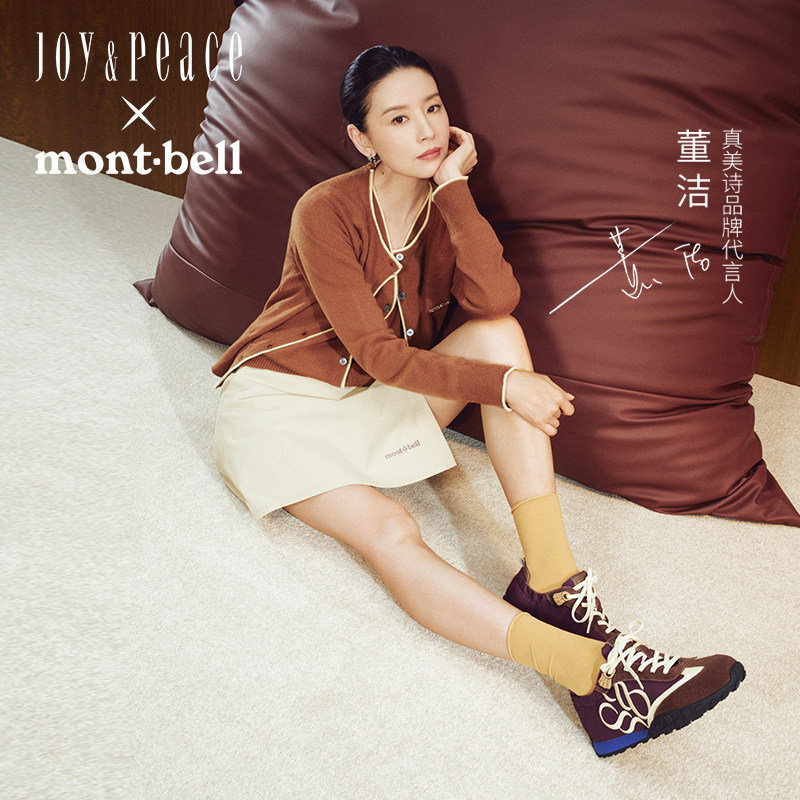 董洁同款真美诗×montbell联合彩蛋小熊多巴胺户外休闲鞋德训鞋女,淘宝优惠券,粉丝福利购,淘宝优惠卷