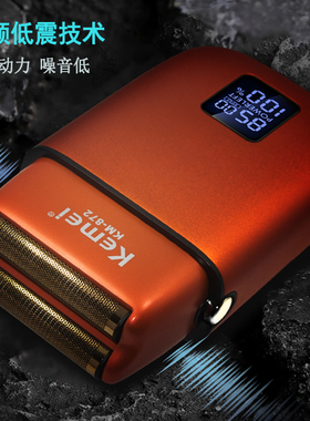 德国进口大马力增白器光头剃须刀
