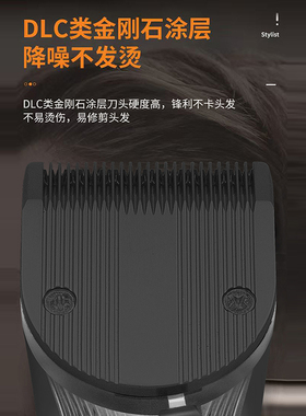 DLC防烫刀大功率专业理发器电剪