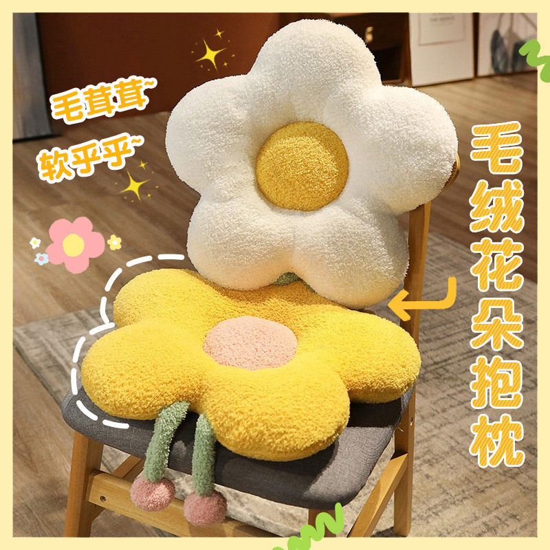 花朵坐垫客厅沙发花瓣靠垫抱枕办公室久坐可爱学生屁垫飘窗装饰垫,淘宝优惠券,粉丝福利购,淘宝优惠卷
