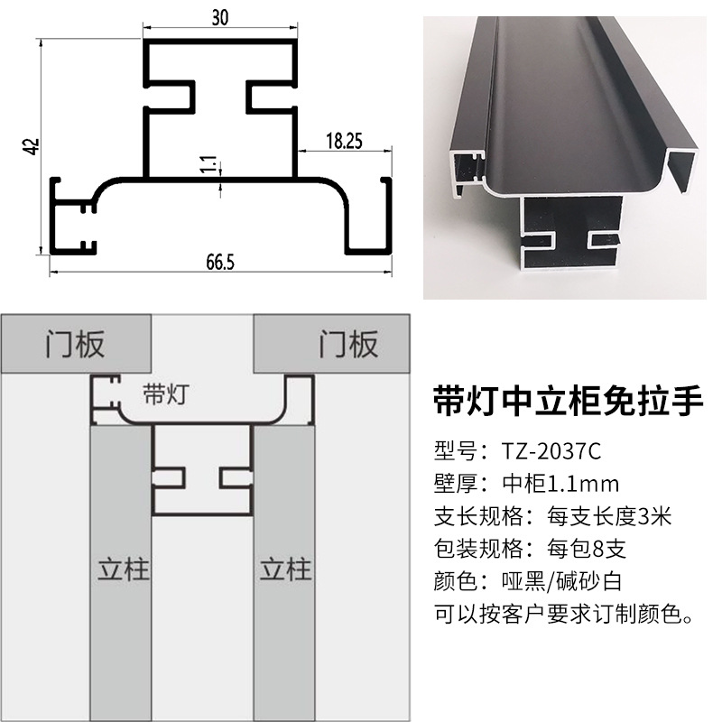 带灯衣橱柜体免拉手嵌入式铝合金家具五金隐形门把手氧化现货 - 图0