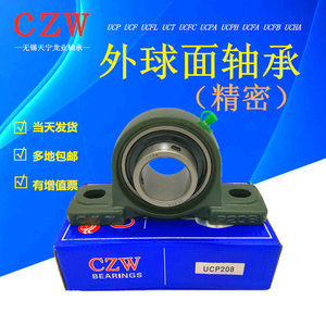 【工厂生产】无锡CZW蓝盒UCP212套纺机农机P216轴承座外球面轴承