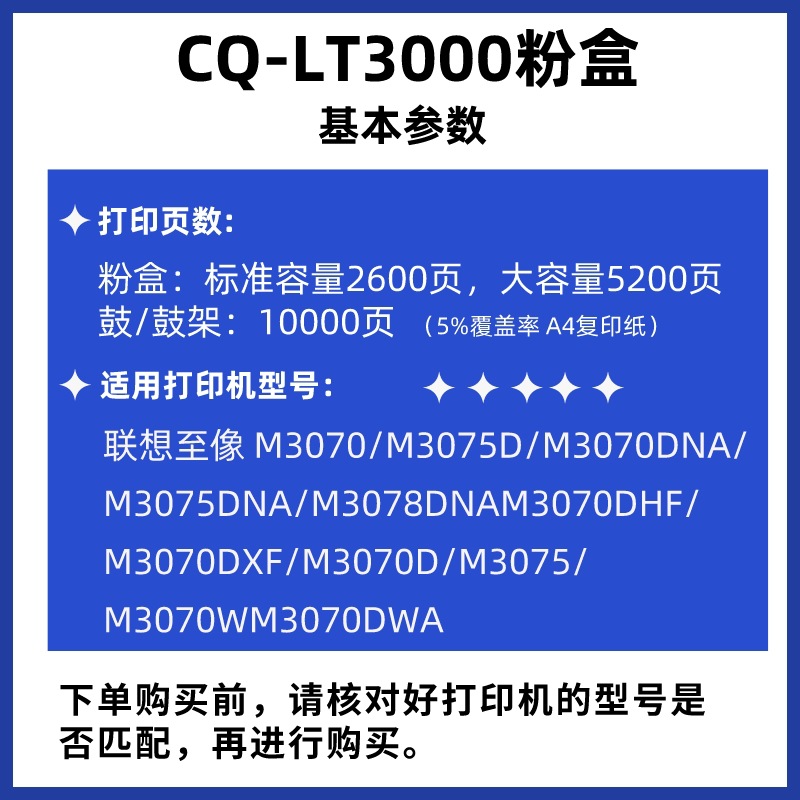 适用联想至像M3070DWA/LT3000粉盒3075DNA/3078DHF硒鼓3070XF墨粉 - 图0