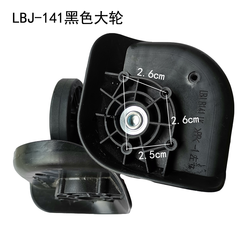 Trolley box repair wheels and suitcase universal wheels