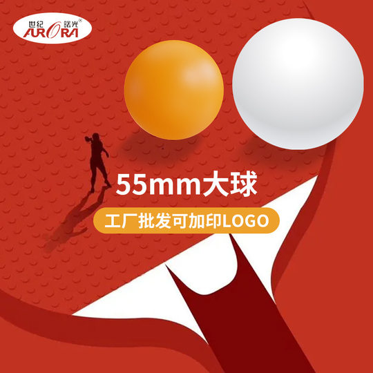 Juguete para mascotas, pelota de tenis de mesa grande de 55mm de alta elasticidad