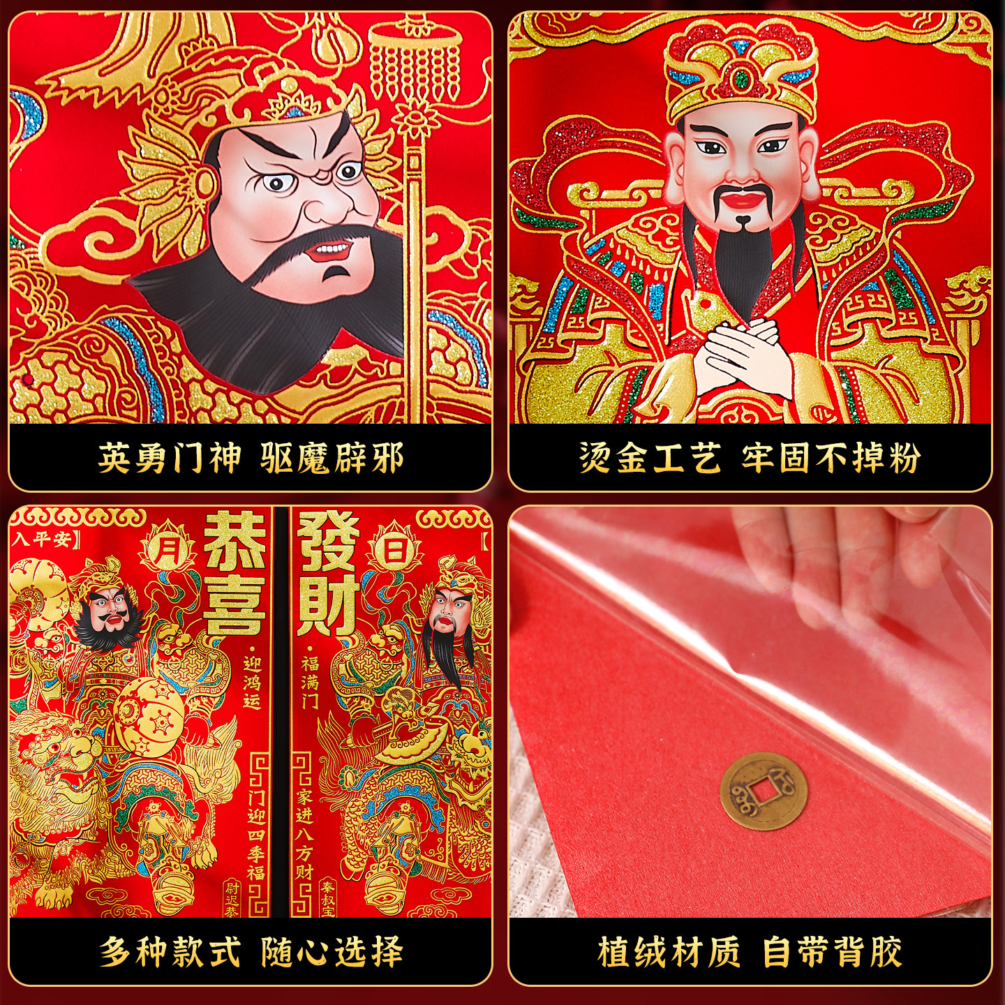 2026新年装饰老式门神挂画镇宅贴画全背胶秦琼尉迟恭大门福字门贴,淘宝优惠券,粉丝福利购,淘宝优惠卷