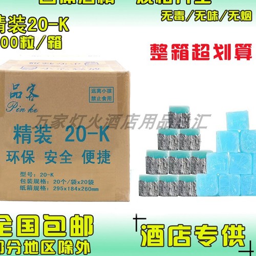 固体酒精50克圆形独立包装20克10乌龙锅烤鱼招牌米饭固态酒精 - 图2