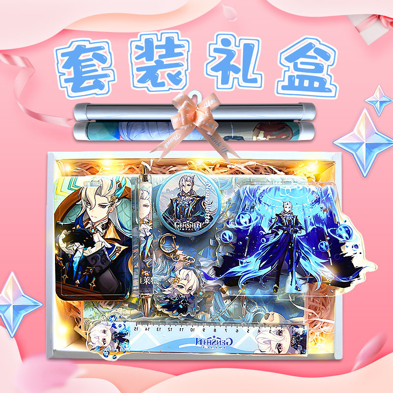 原神周边同人生日礼物芙宁娜散兵枫原万叶雷电将军魈挂件文具礼盒