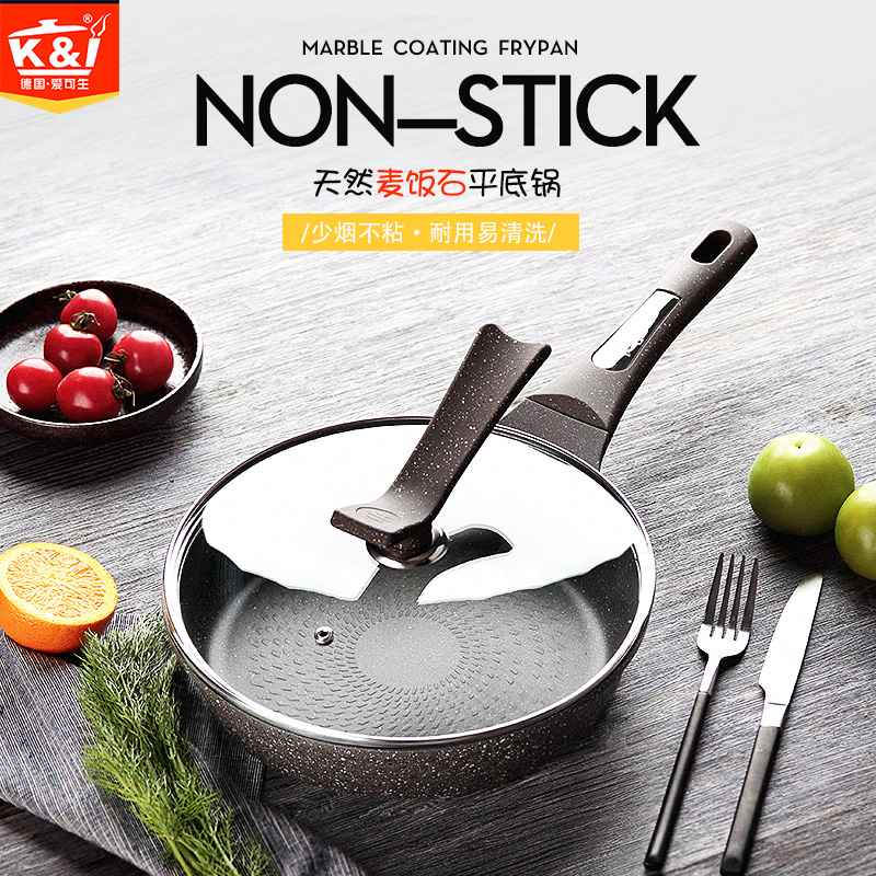 德國KI麥飯石不粘鍋千層平底鍋煎鍋小電磁爐燃氣灶通用家用