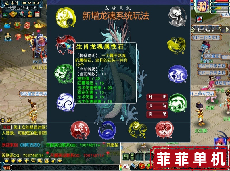 AI智能假人陪玩笑傲梦幻单机版西游送GM工具无限神兽仙玉解压即玩