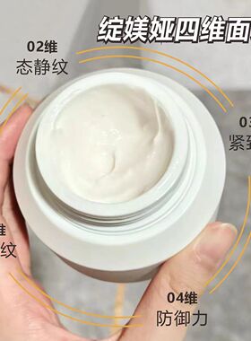 绽媄娅紧致淡纹面霜四维精华贴骨抗初老抗皱补水保湿滋润面部颈部