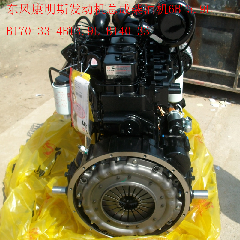 适用东风康明斯发动机总成柴油机6BT5.9L B170-33 4BT3.9L B140-3-图1