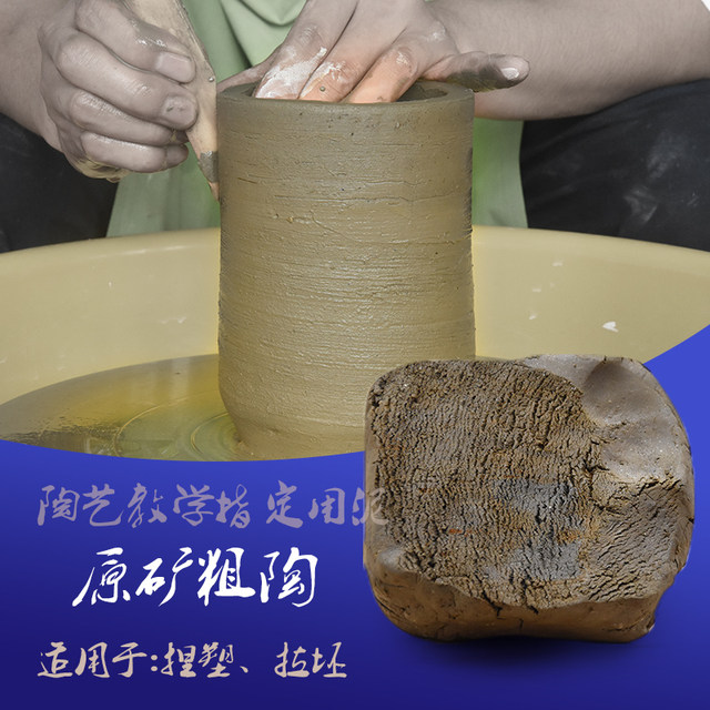 满意陶 软陶泥粘土 瓷泥 学生手工教学专用泥料 雕塑泥原矿粗细陶