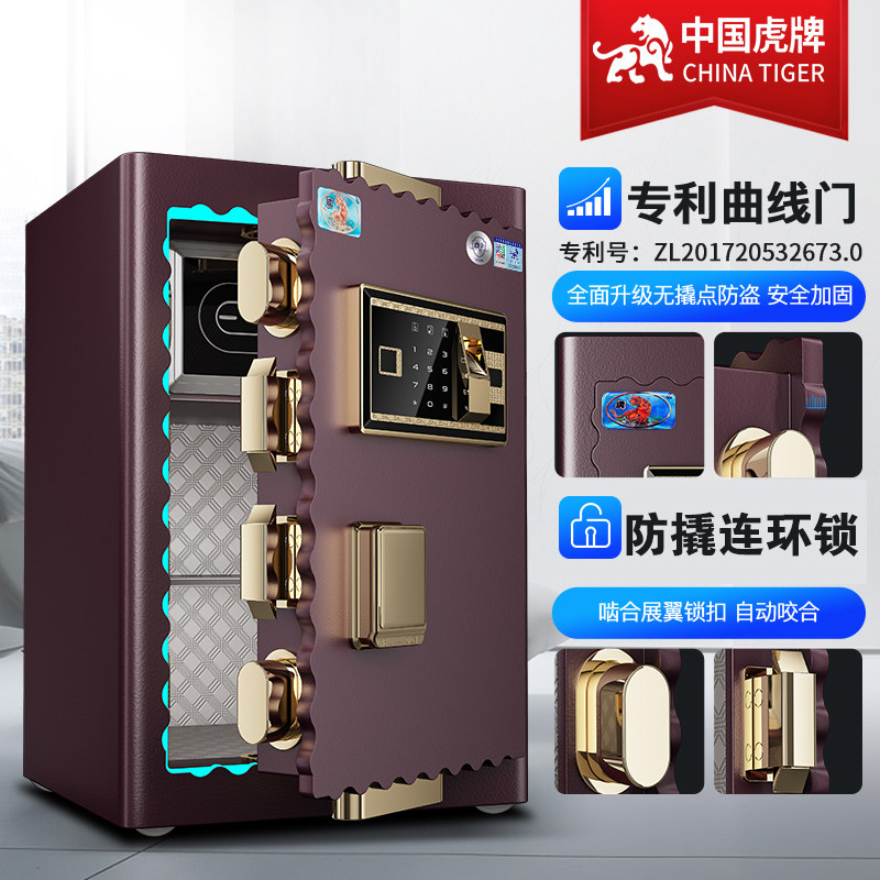 虎牌家用办公3c认证csp厘米保险柜 虎牌庆鑫保险箱