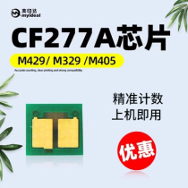 Compatible HP CF277A selenium drum chip m305dw m329dw m405dn m429fdw printer carbon powder