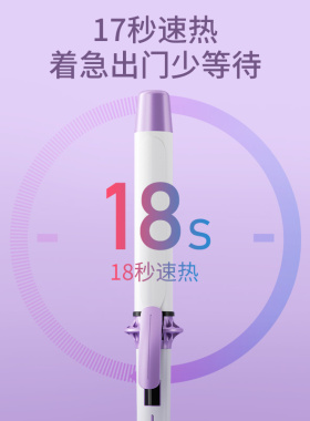 负离子电卷棒不伤发卷发