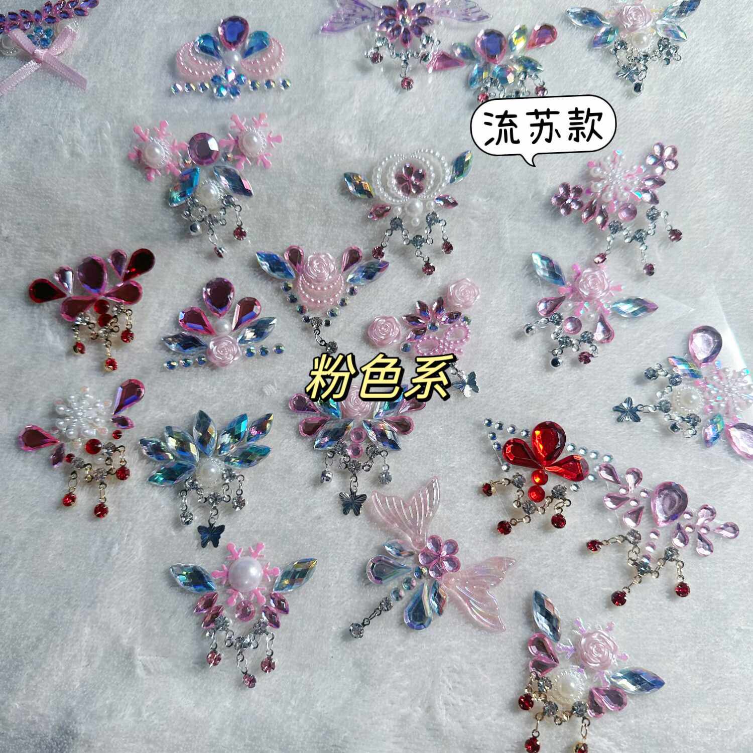 流苏眉心贴脸上饰品贴钻舞台化妆额头花钿彩妆面部女儿童古装汉服