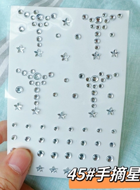儿童舞台妆脸贴演出眼妆泪钻亮片钻贴装饰女童脸上贴饰品亮钻