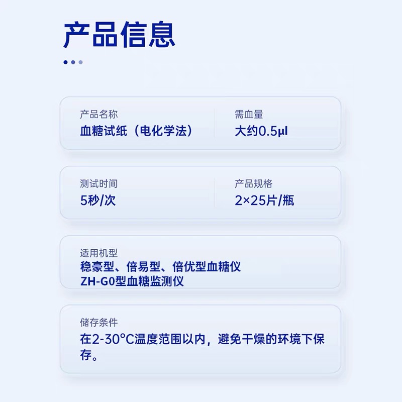 强生稳豪型血糖试纸倍易倍优家用血糖测试仪血糖安鸽试纸50片YY - 图2