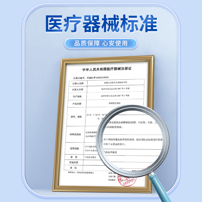 北京同仁堂疤痕修复凝胶祛疤膏去疤痕修复儿童烫伤硅酮凝胶敷料yb - 图1