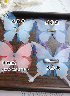 大号多层立体薄纱蝴蝶戒指别针