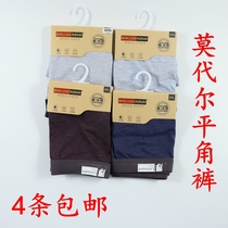 Bin Luge Briefs Men Modale Ice Silk Without Marks Four-corner Pants Head Breathable Youth Flat Corner Pants Summer Pants