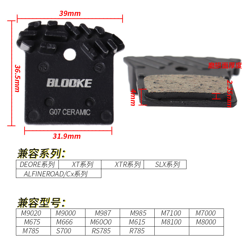 捷安特适配树脂金属陶瓷散热来令片 刹车片油碟刹车块适用XT/SLX/ - 图2