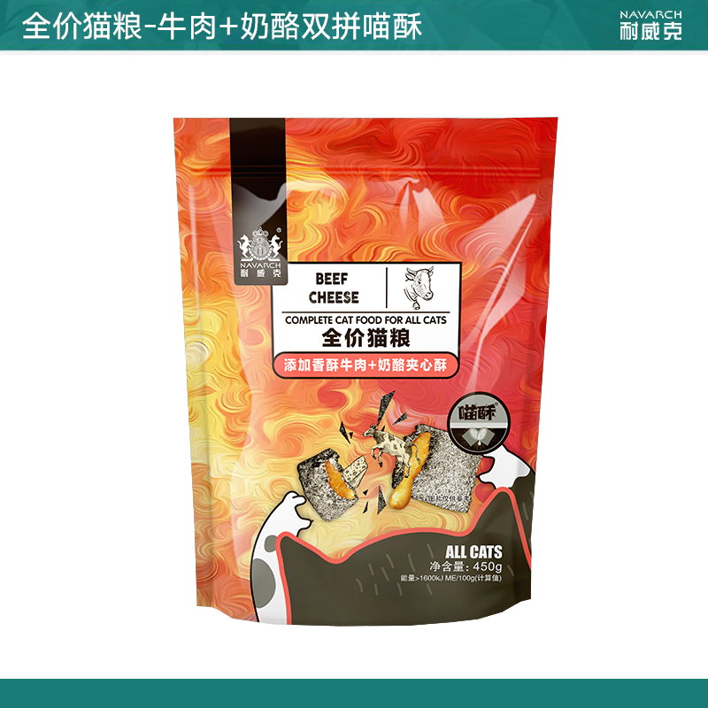 耐威克幼猫粮 夹心喵酥450g*3鸡肉味通用幼猫主粮 - 图2