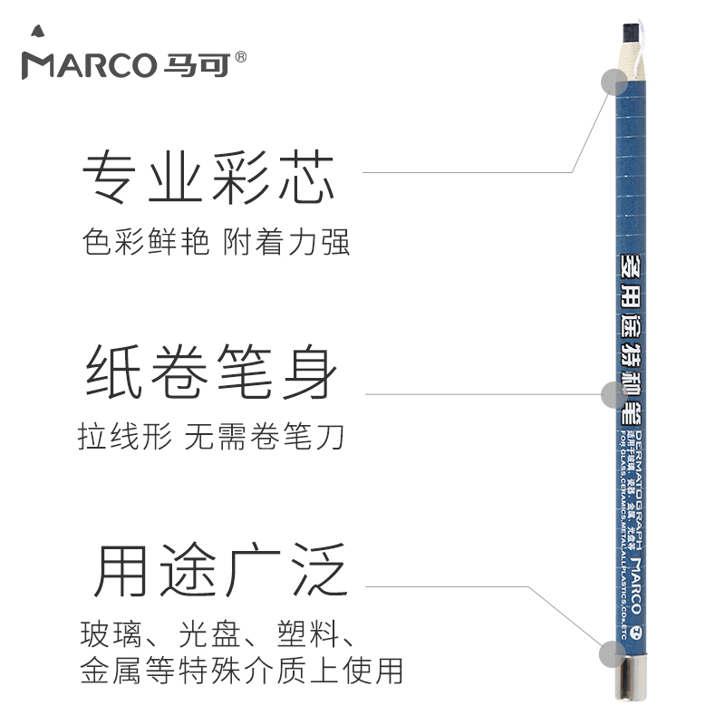 马可4700-12CB多用途铅笔特种铅笔白色黑色红色蓝色纸卷笔可写玻 - 图2