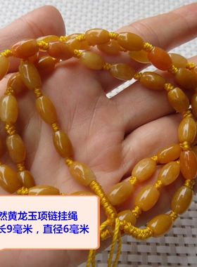 玉石挂件玉坠项链挂绳